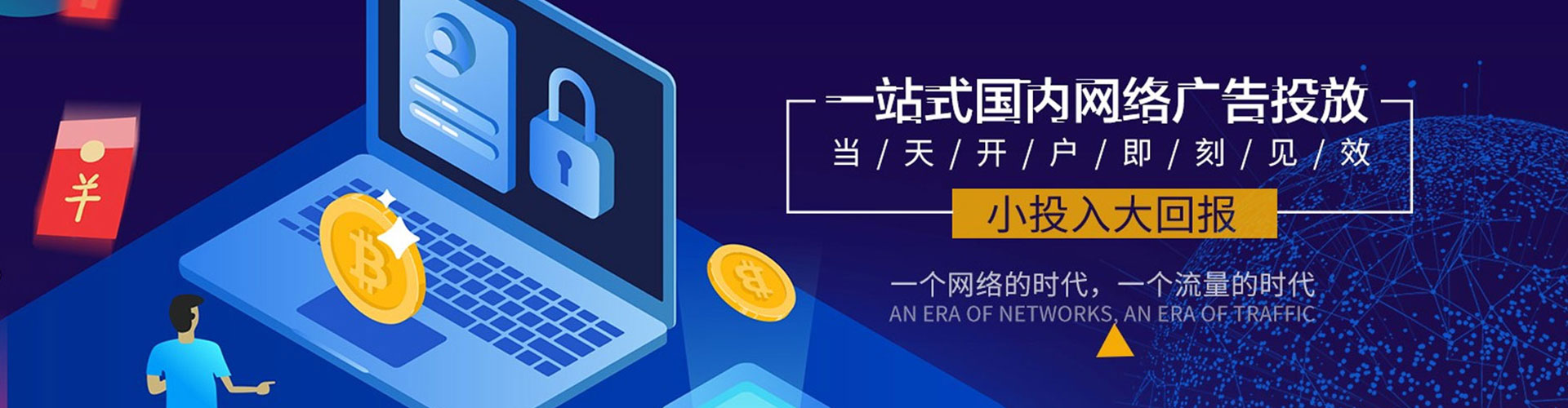 银州网络推广竞价