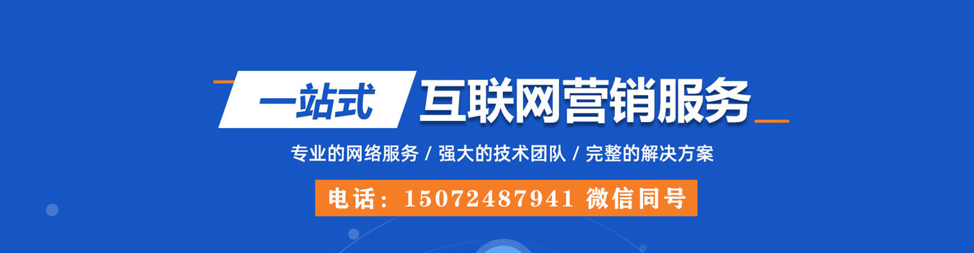 银州百度推广优化